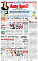 DELHI MAIN - PUNJAB KESARI