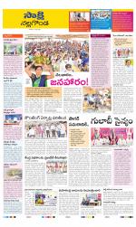 Nalgonda District