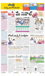 West Godavari District