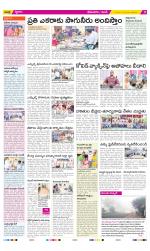 West Godavari Constituencies