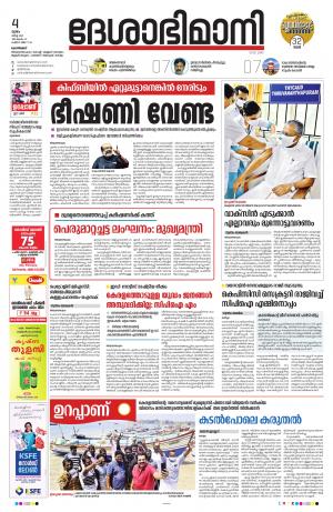 kozhikode 04th February 2021