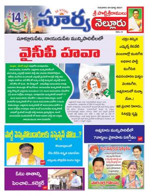 Thursday 04 March,2021