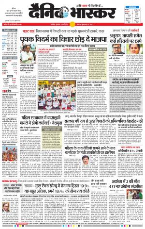 अकोला मेल