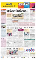 Mahabubnagar District