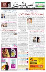 Siasat Daily