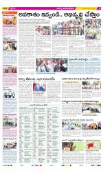 Visakhapatnam Constituencies