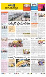 Nagarkurnool District