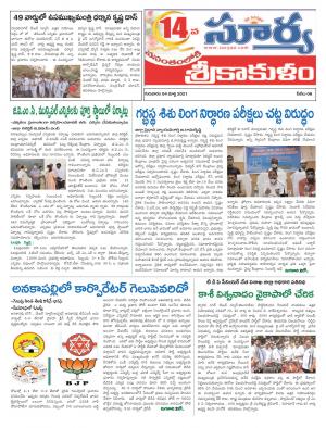 Thursday 04 March,2021