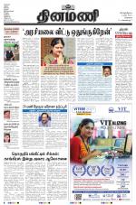 Dinamani - Tiruvallur