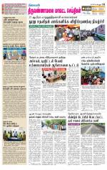 Tiruvannamalai-Vellore Supplement