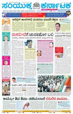 Namma Bengaluru, ಬೆಂಗಳೂರು