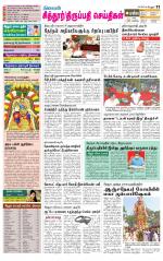 Chitoor-Vellore Supplement
