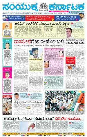 March,4,2021,Mangalore