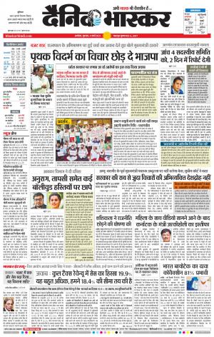 अकोला सिटी