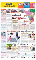 East Godavari District