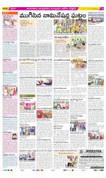 East Godavari Divisions