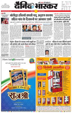 छिंदवाड़ा