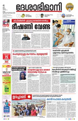 Kottayam,march 4th 2021