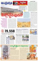 Siddipet District