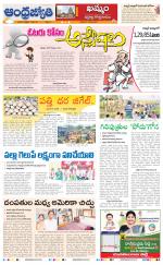 BHADRADRI KOTHAGUDEM