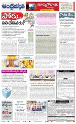 East Godavari District