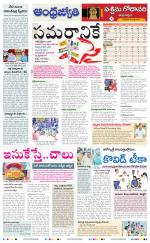 West Godavari District