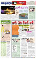 Kurnool District