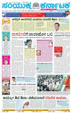 Namma Karwar, ಕಾರವಾರ