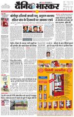 छतरपुर - टीकमगढ़ 