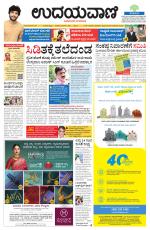 Hubballi Edition