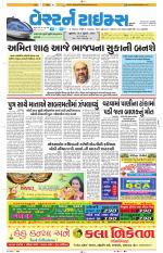 Ahmedabad Gujarati (Morning Daily)
