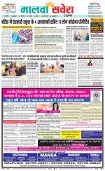 Sangrur / Barnala Savera