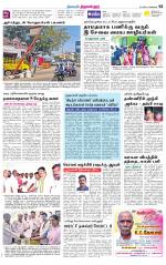 Tiruvellore-Chennai Supplement