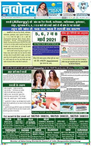 The Navodaya Times Main