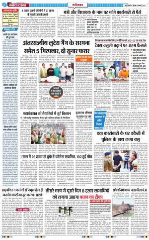 The Navodaya Times Ghaziabad﻿