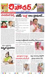 Telangana Reporter