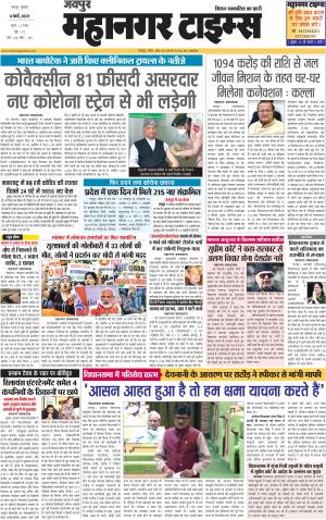 MAHANAGARTIMES 4 MARCH