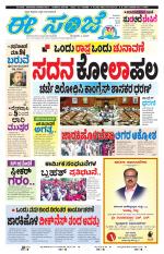 eESANJE :  Hubli -Dharwad 