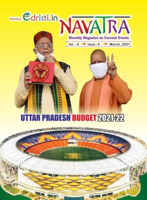 Edristi Monthly Current Affairs English