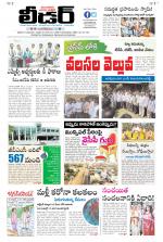 Leader Telugu Daily