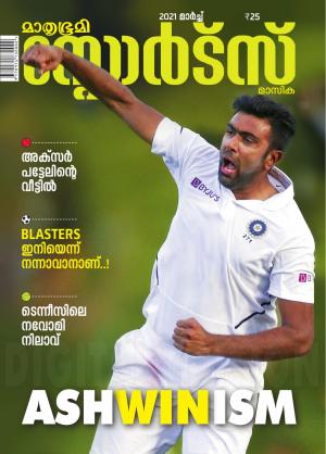 Sports - 2021 March