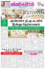 Makkal Kural Tamil Daily
