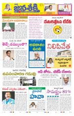 Namasthe Janasakti - Telangana Edition