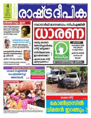kozhikode04-03-2021