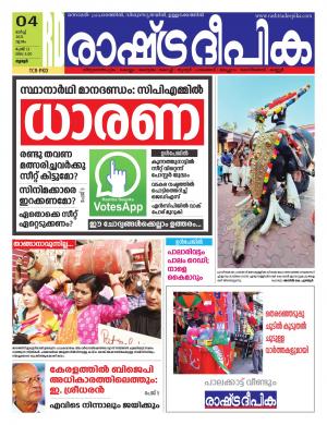palakkad04-03-2021