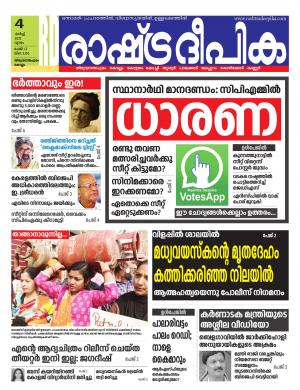 kollam04-03-2021