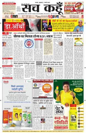 05 March 2021 Haryana