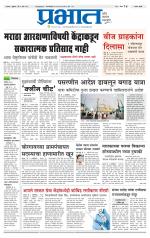 सातारा आवृत्ती