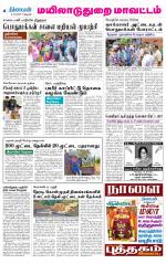 Nagai-Trichy Supplement