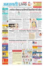 Amravati Live